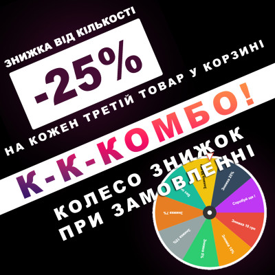 Аукціон знижок!